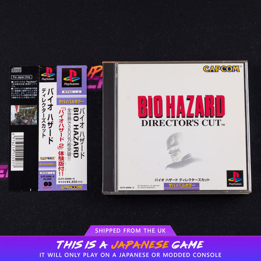 Biohazard: Director's Cut