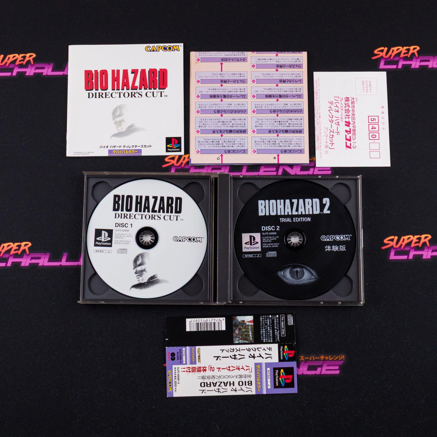 Biohazard: Director's Cut