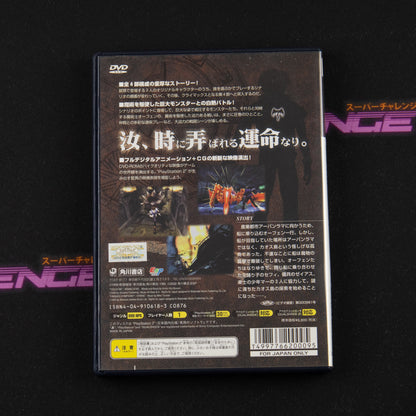 Sorcerous Stabber Orphen