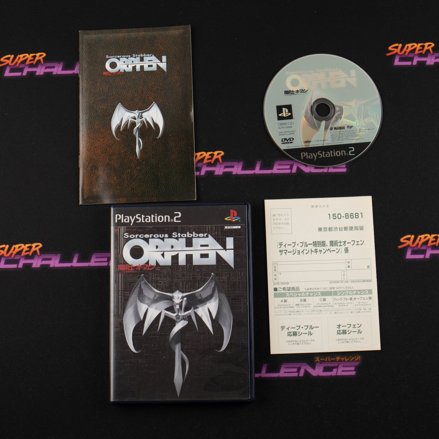 Sorcerous Stabber Orphen