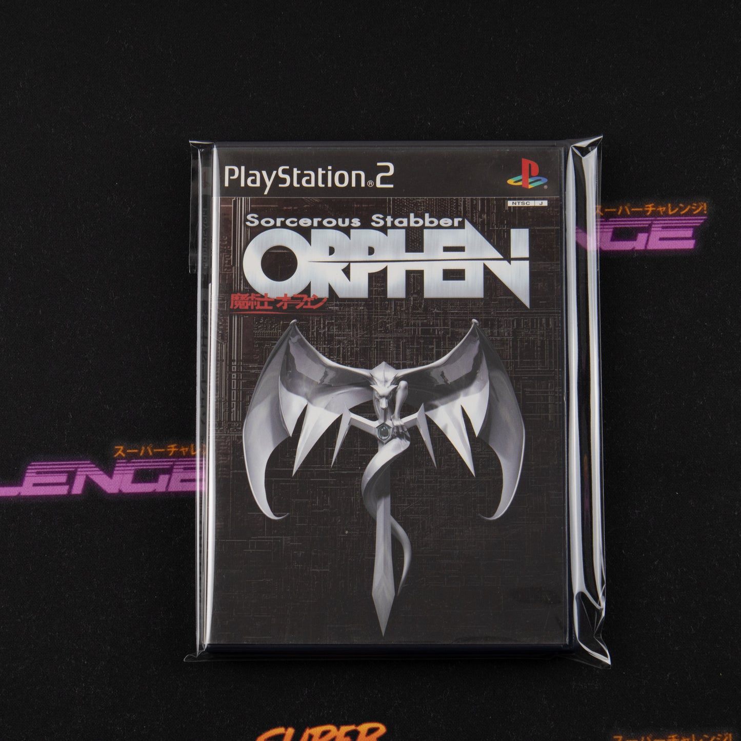 Sorcerous Stabber Orphen