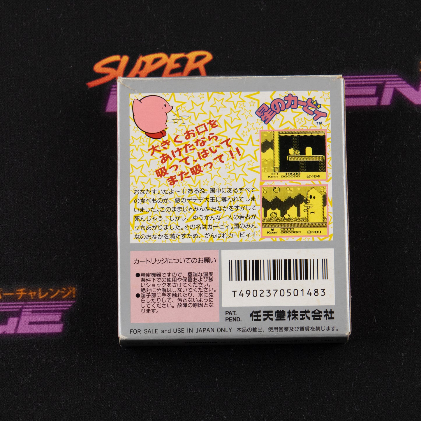 Hoshi no Kirby