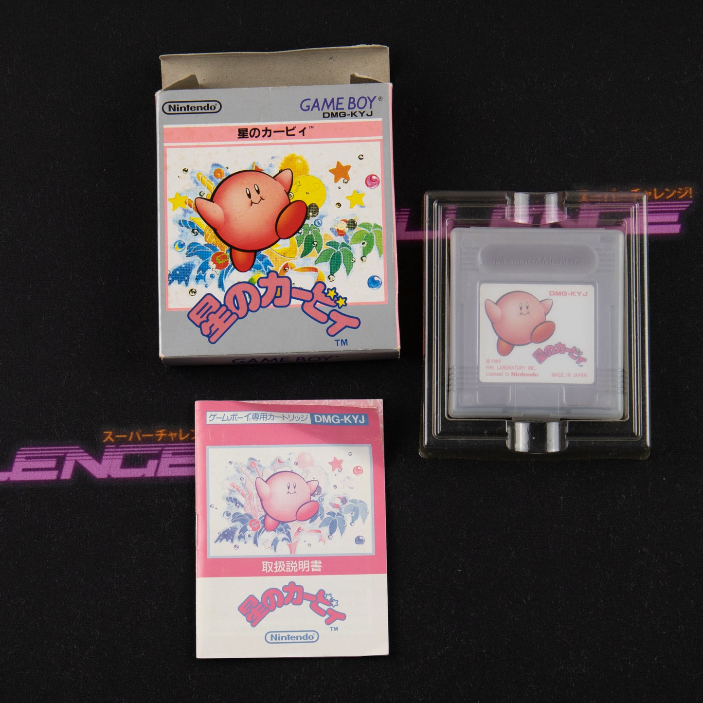 Hoshi no Kirby