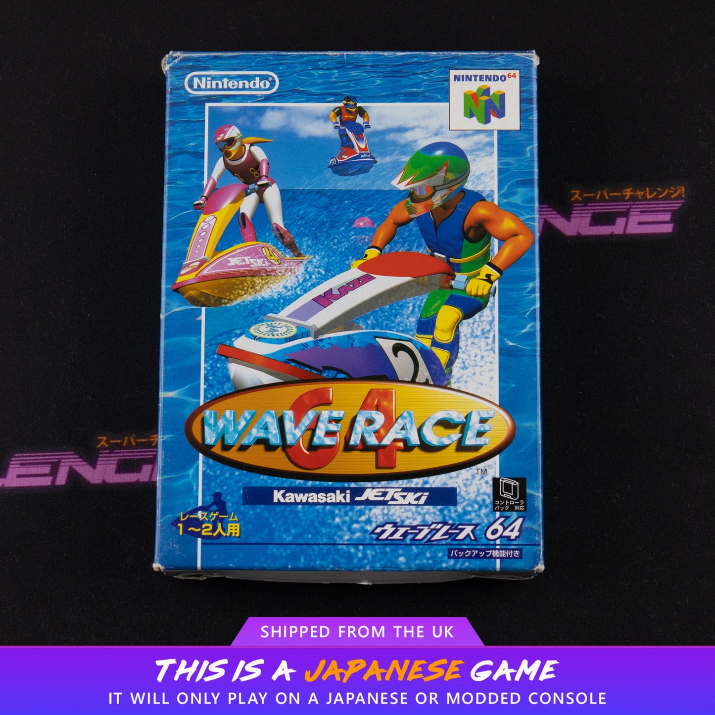 Wave Race 64