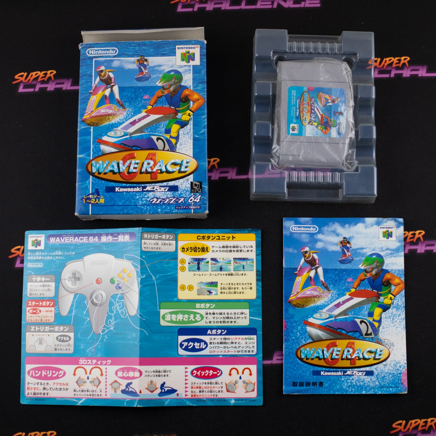 Wave Race 64