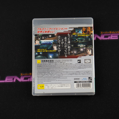 Wangan Midnight