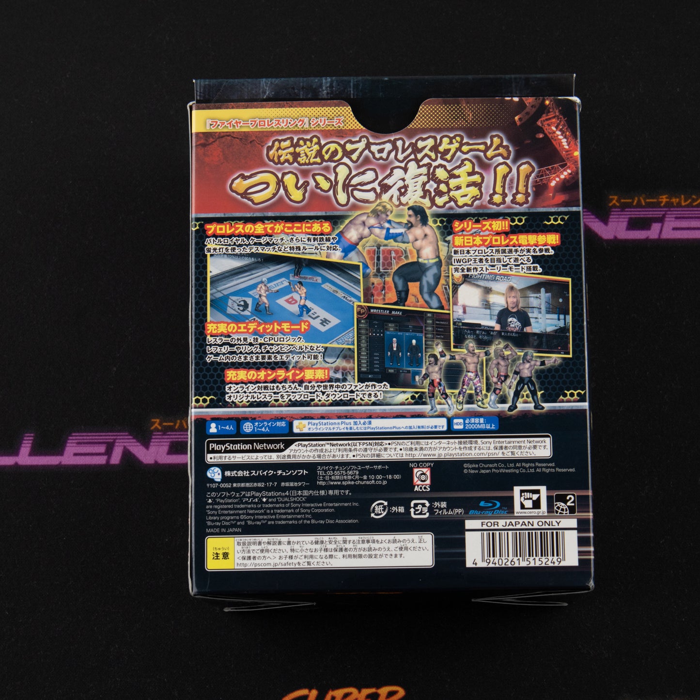 Fire Pro Wrestling World (Premium Edition)