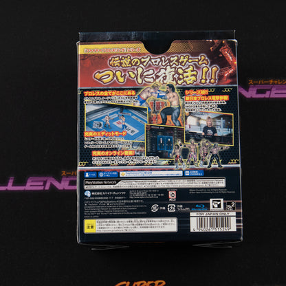 Fire Pro Wrestling World (Premium Edition)