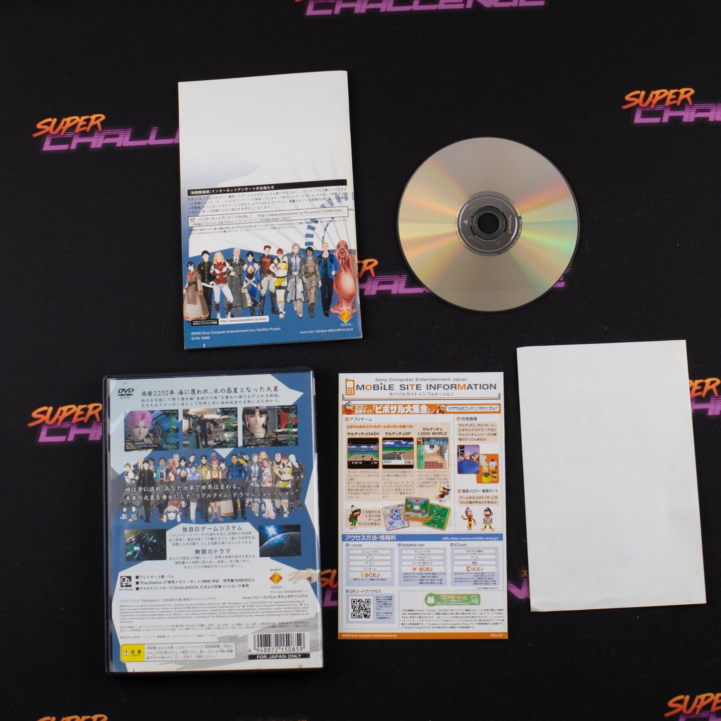 Kenran Butou Sai: The Mars Daybreak