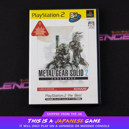 Metal Gear Solid 2: Substance (PlayStation2 the Best)