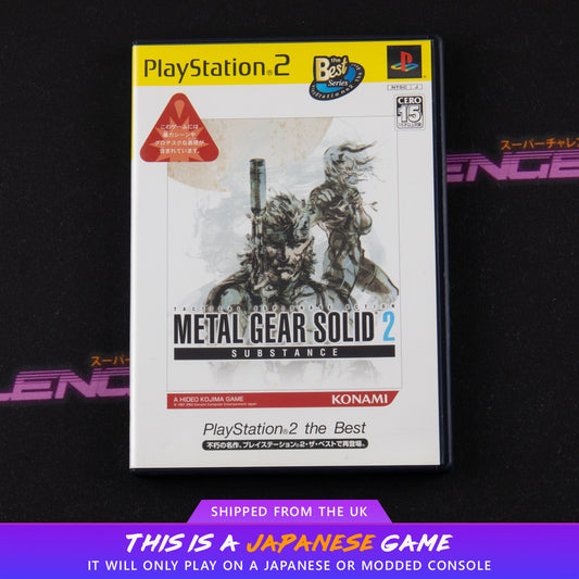 Metal Gear Solid 2: Substance (PlayStation2 the Best)
