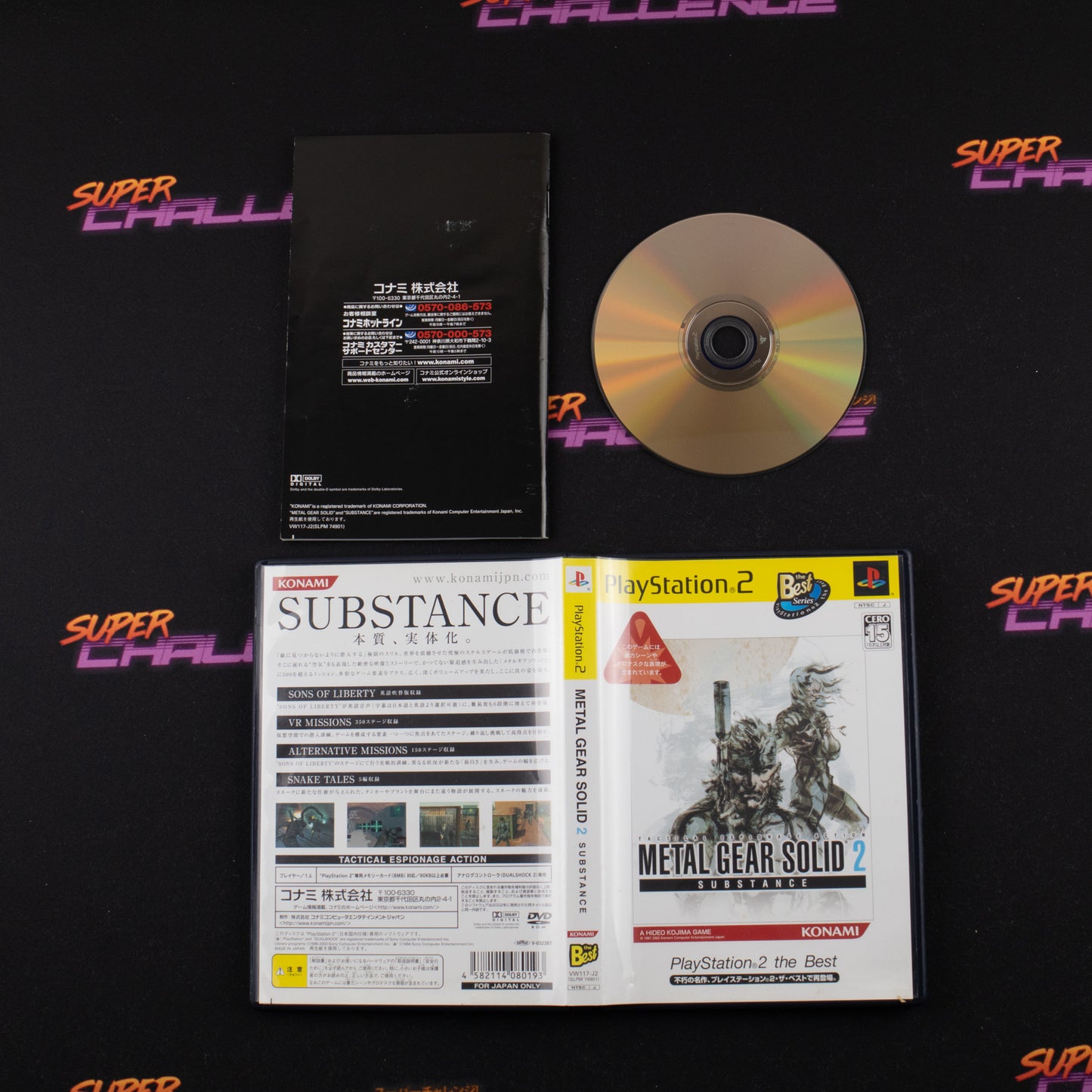 Metal Gear Solid 2: Substance (PlayStation2 the Best)