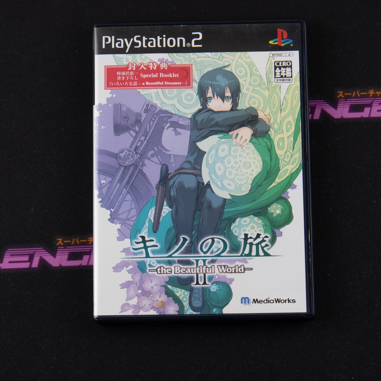Kino no Tabi II: The Beautiful World
