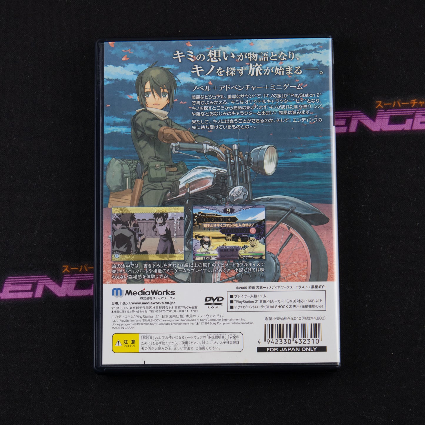 Kino no Tabi II: The Beautiful World