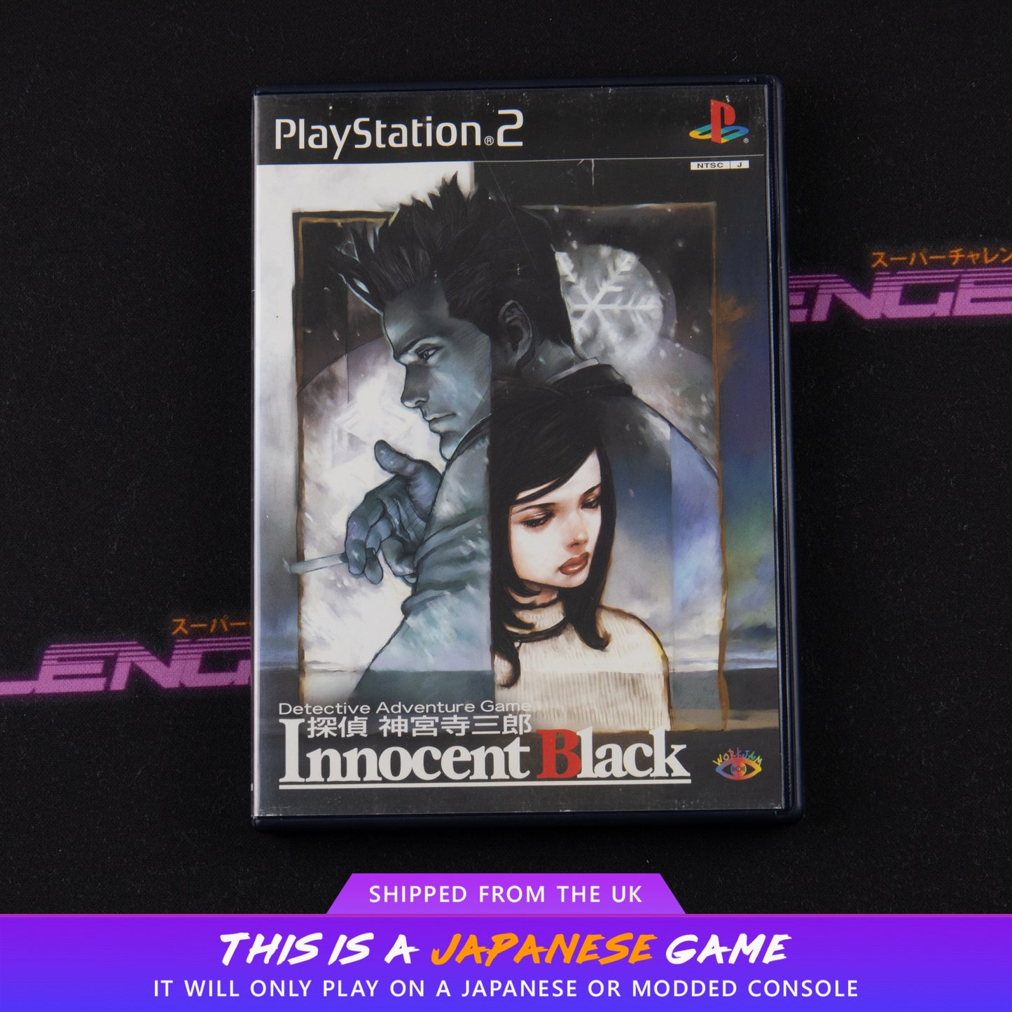 Tantei Jinguuji Saburou: Innocent Black