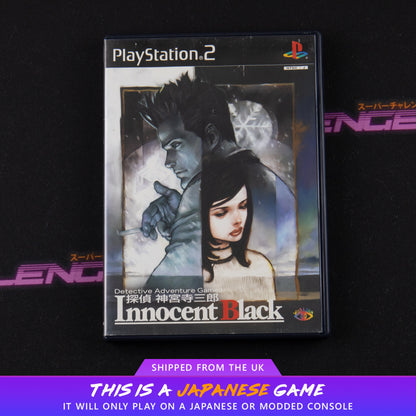 Tantei Jinguuji Saburou: Innocent Black