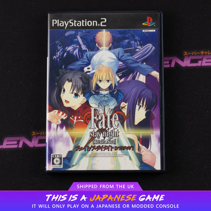 Fate/Stay Night Realta Nua