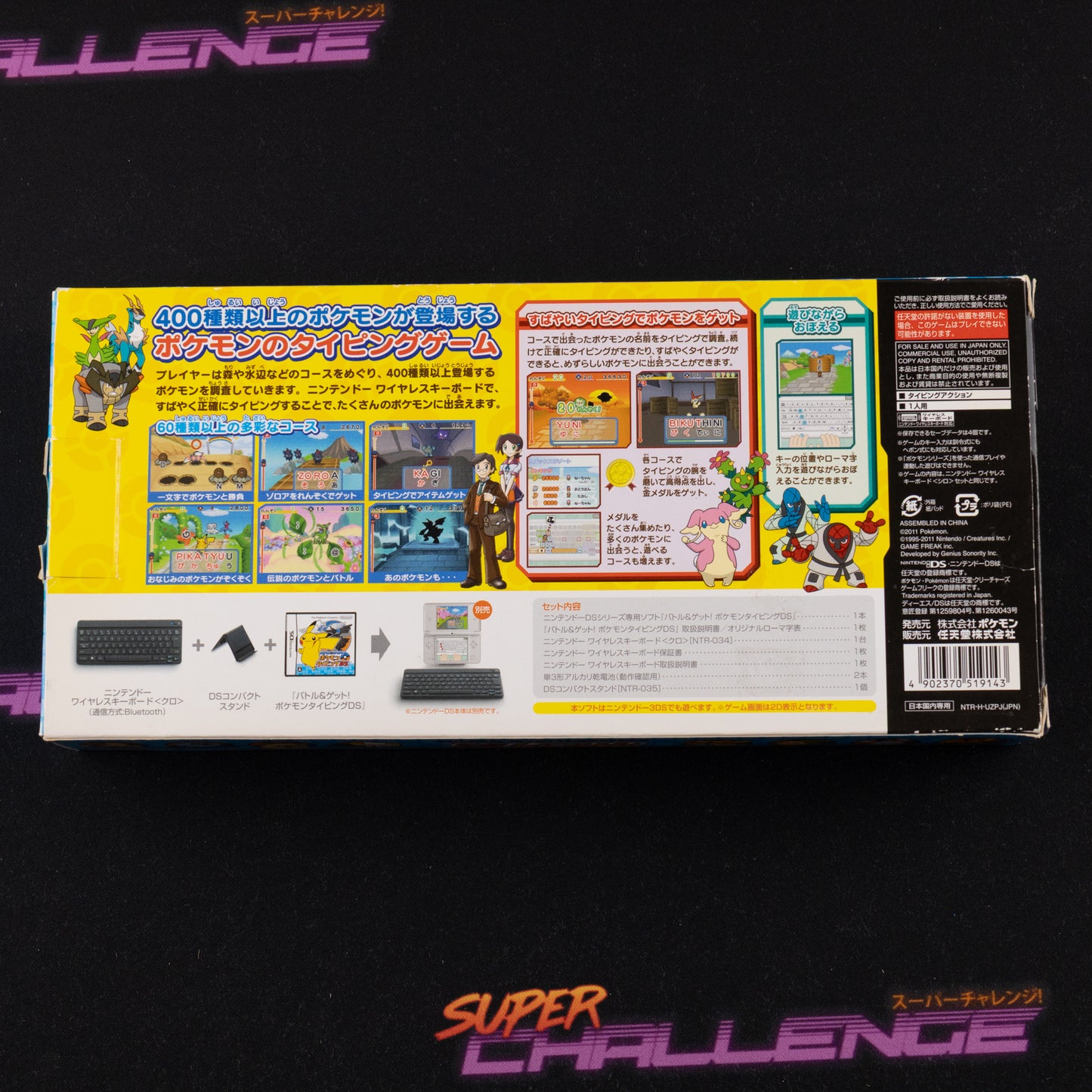 Battle & Get! Pokemon Typing DS