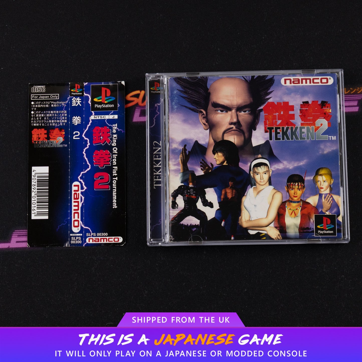 Tekken 2