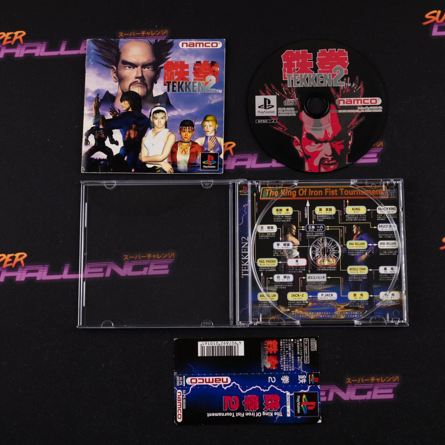 Tekken 2