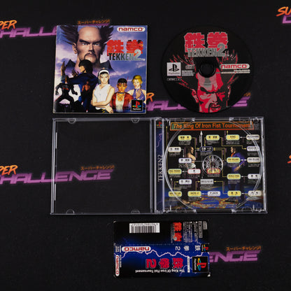Tekken 2