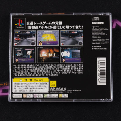 Shutokou Battle R
