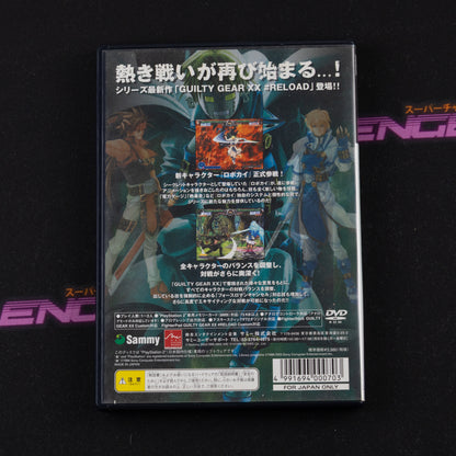 Guilty Gear XX Midnight Carnival #Reload