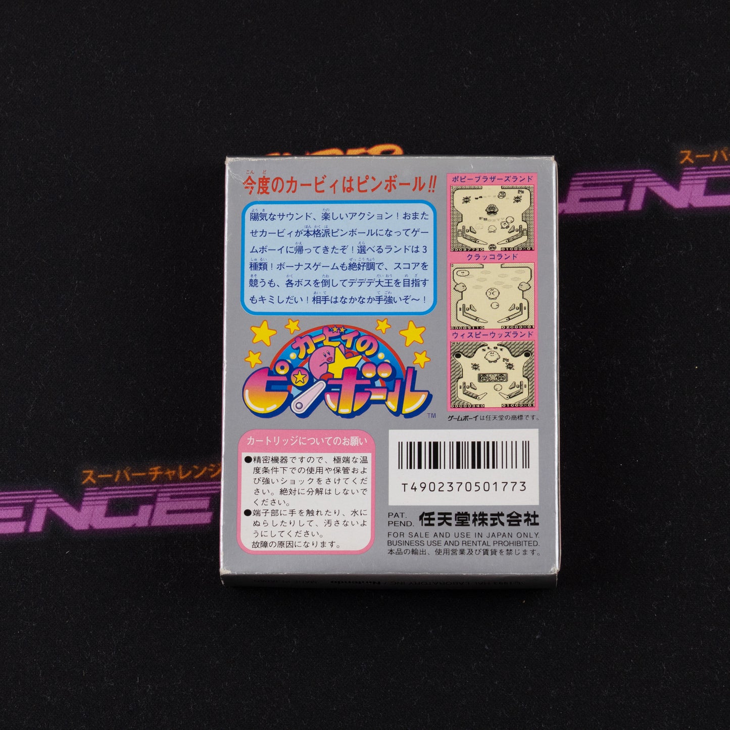 Kirby no Pinball