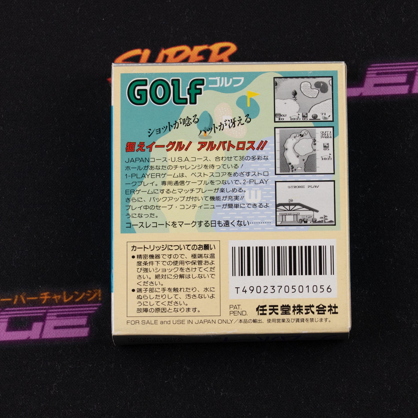 Golf