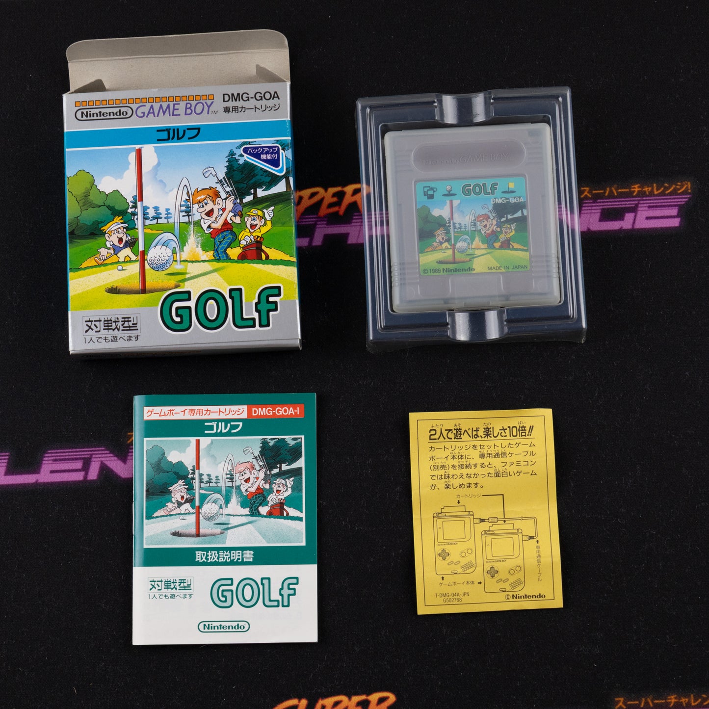 Golf