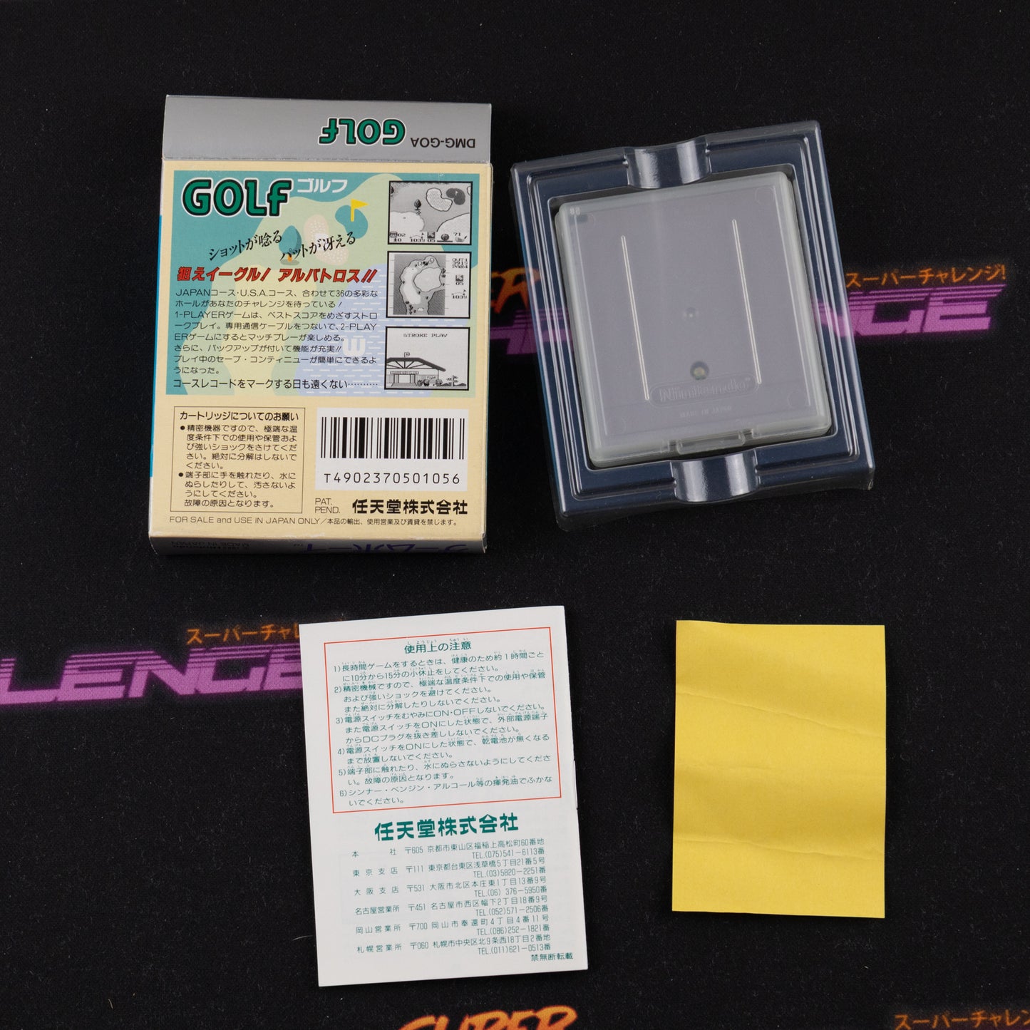 Golf