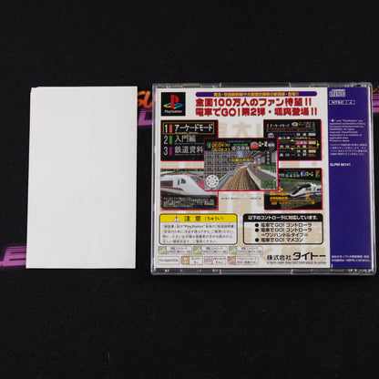 Densha De Go! 2