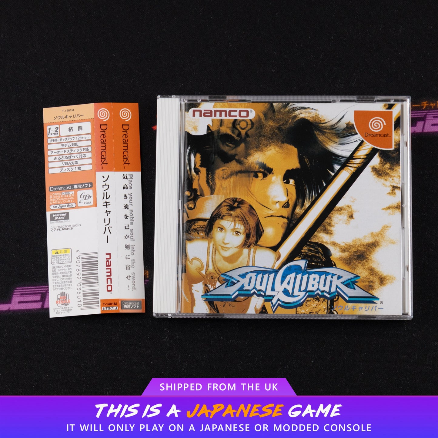 Soul Calibur