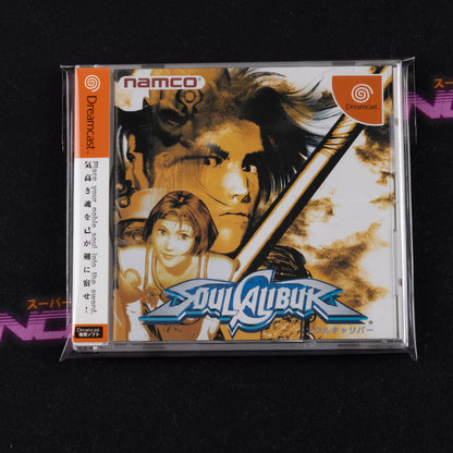 Soul Calibur