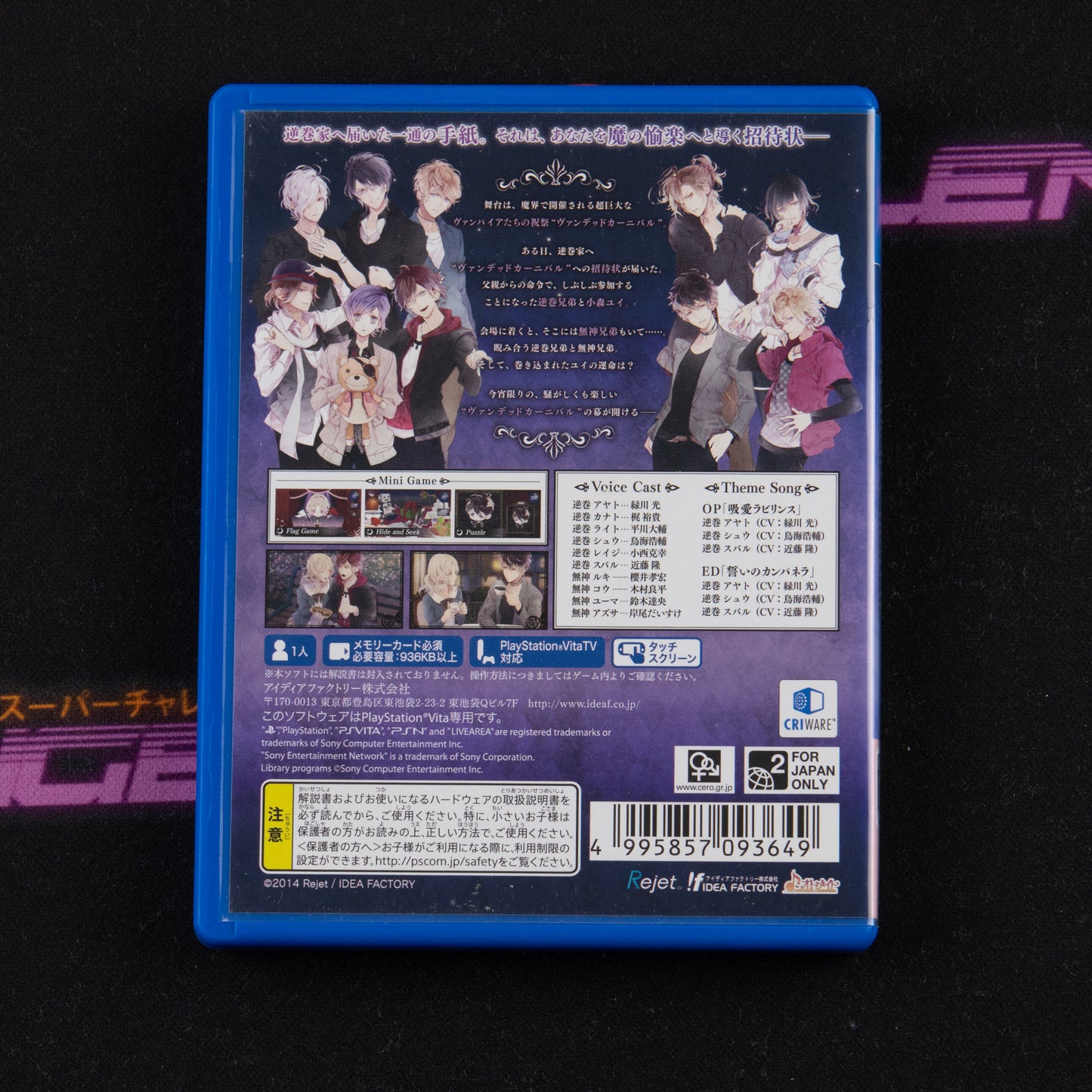 Diabolik Lovers: Vandead Carnival