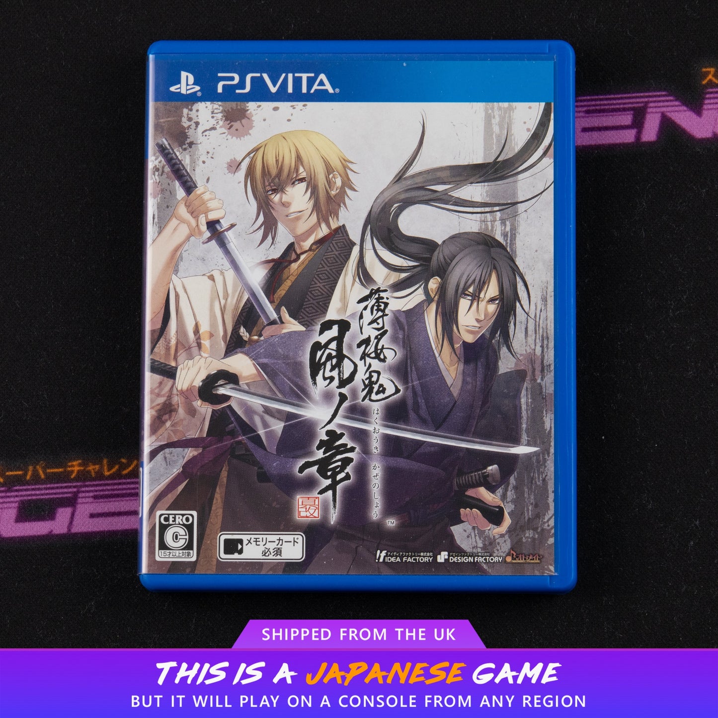 Hakuouki: Shinkai - Kaze no Shou