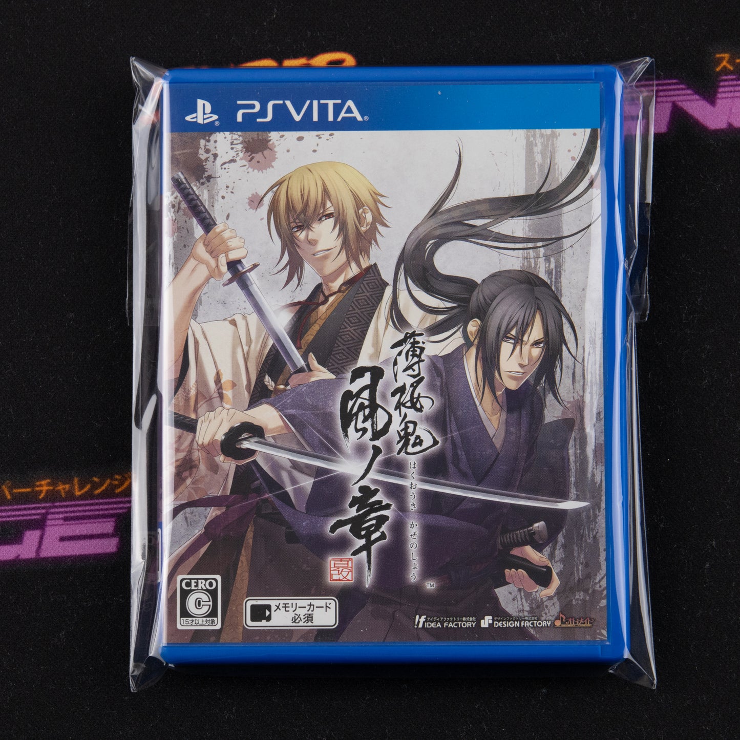 Hakuouki: Shinkai - Kaze no Shou