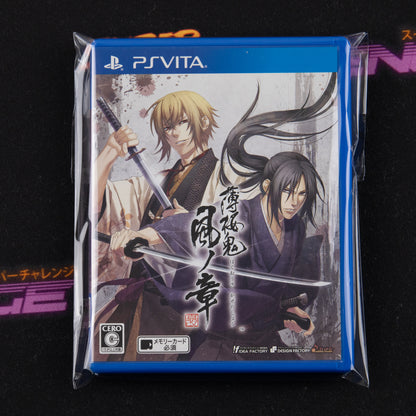 Hakuouki: Shinkai - Kaze no Shou