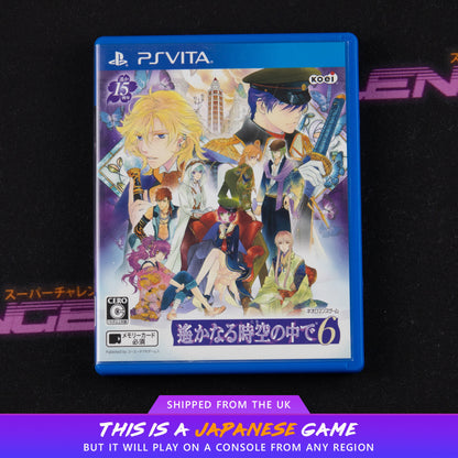 Harukanaru Toki no Naka de 6