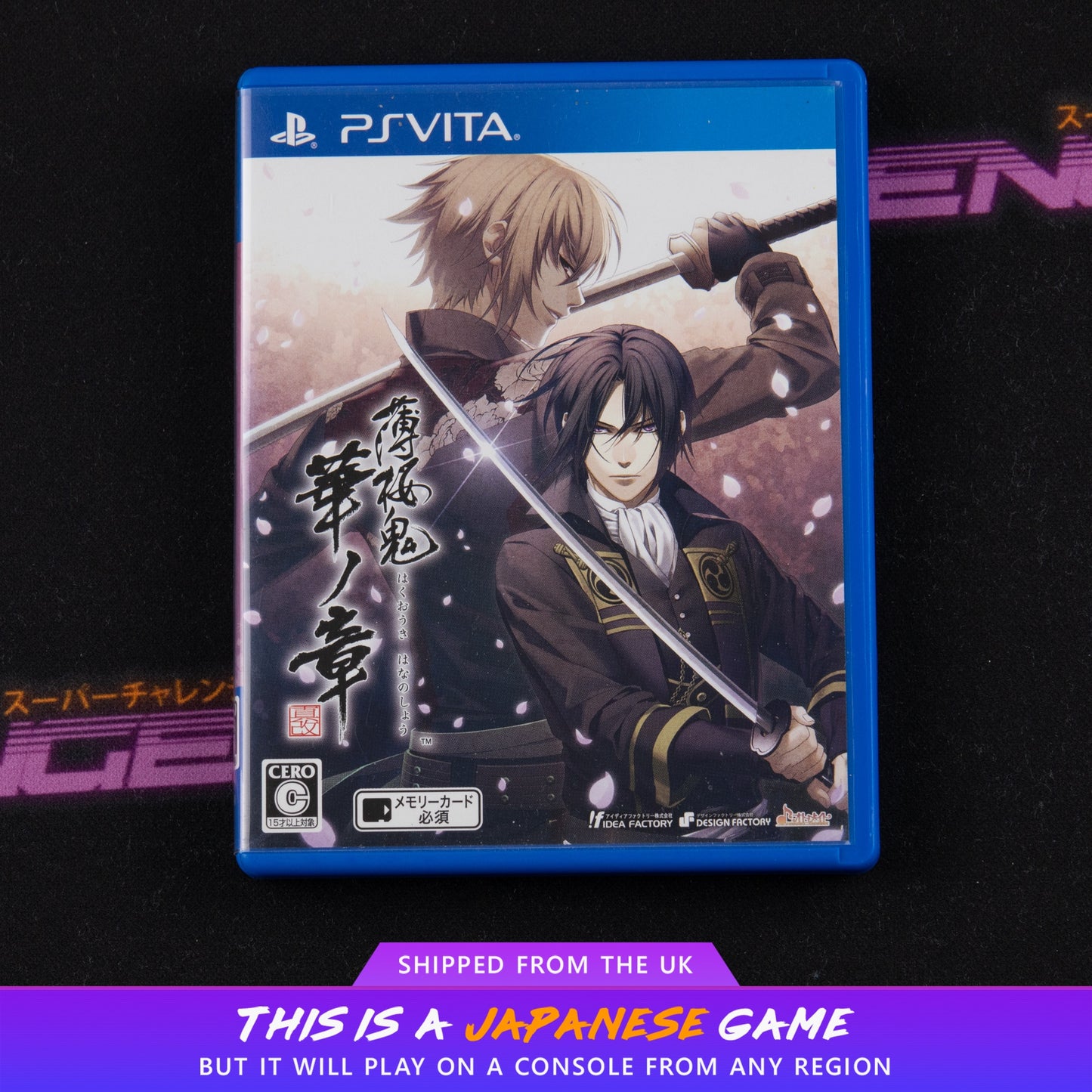 Hakuouki: Shinkai - Hana no Shou