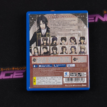 Hakuouki: Shinkai - Hana no Shou