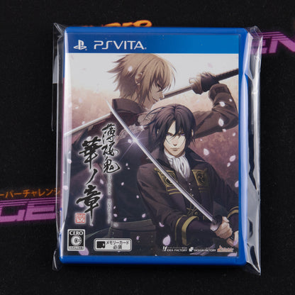 Hakuouki: Shinkai - Hana no Shou