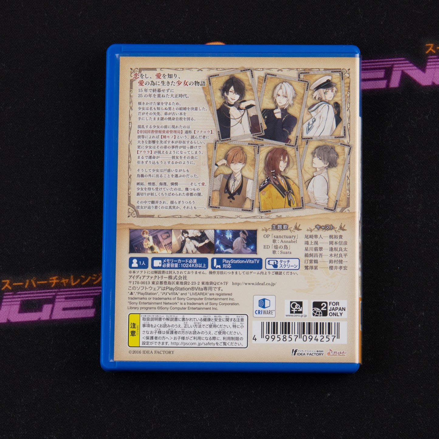 Nil Admirari no Tenbin: Teito Genwaku Kitan