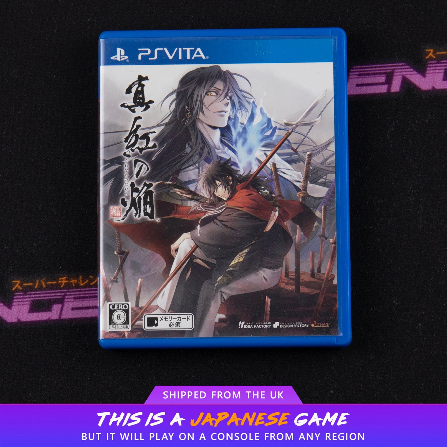 Kurenai no Homura: Sanada Ninpou Chou