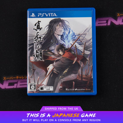 Kurenai no Homura: Sanada Ninpou Chou