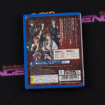 Kurenai no Homura: Sanada Ninpou Chou