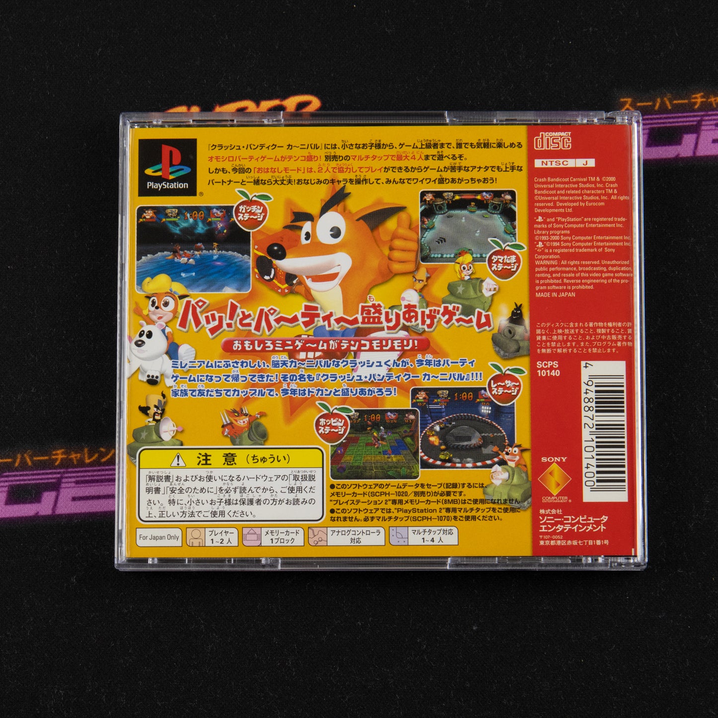 Crash Bandicoot Carnival