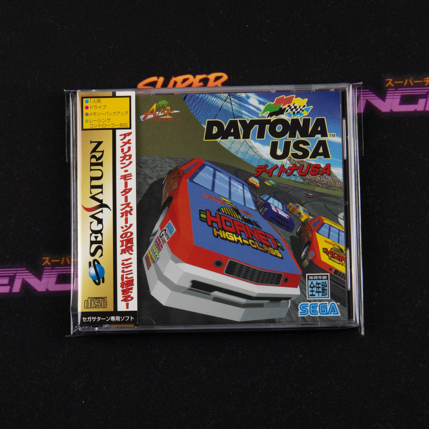 Daytona USA