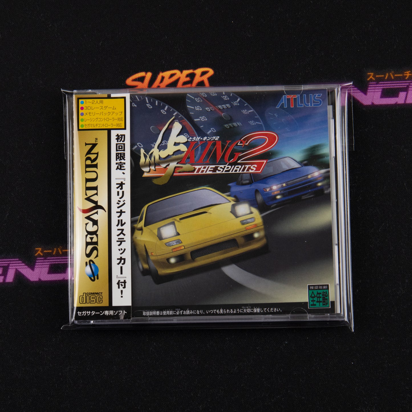 Touge King The Spirits 2