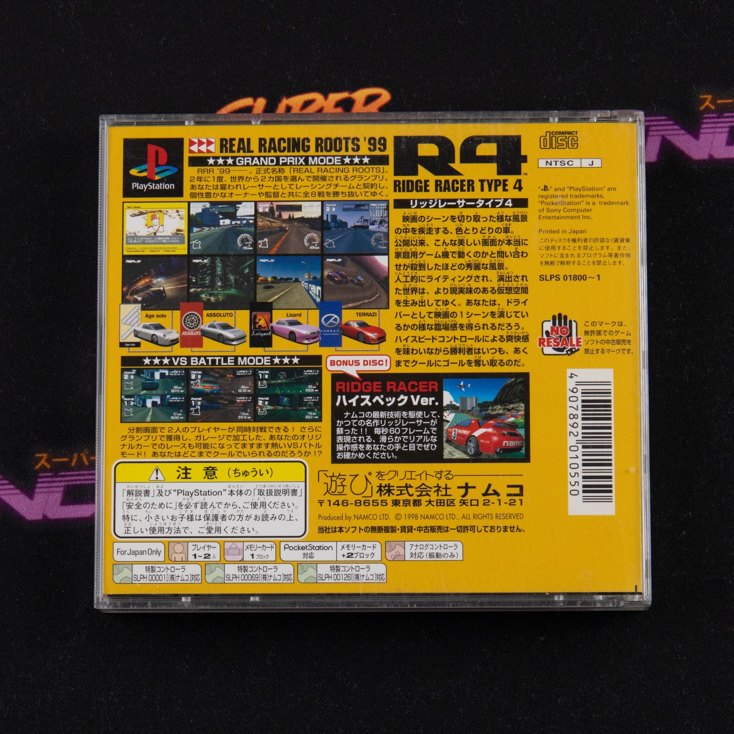 R4 Ridge Racer Type 4